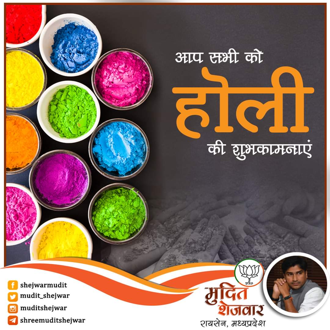 आप सभी को होली की बहुत बहुत बधाई