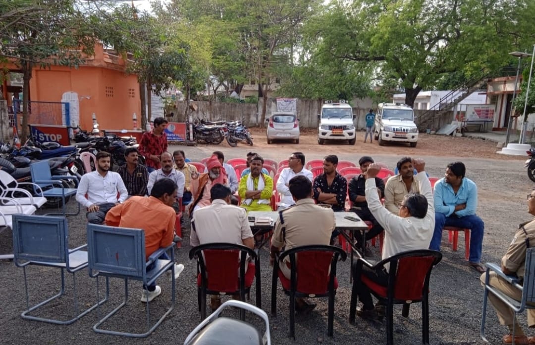 शांति समिति की बैठक संपन्न