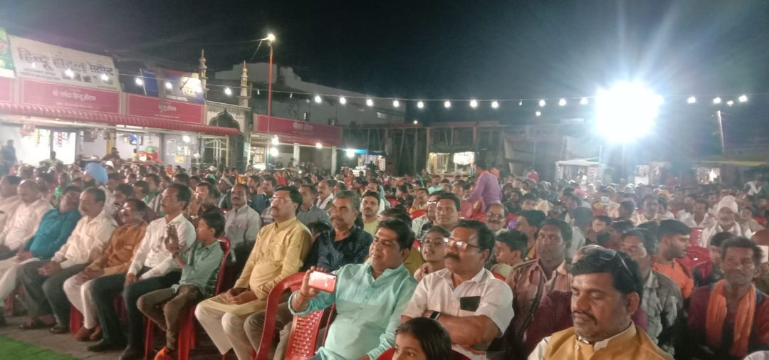 –सबके राम सब में राम भजन संध्या का नगर के बस स्टैंड चौराहे पर विशाल कार्यक्रम संपन्न