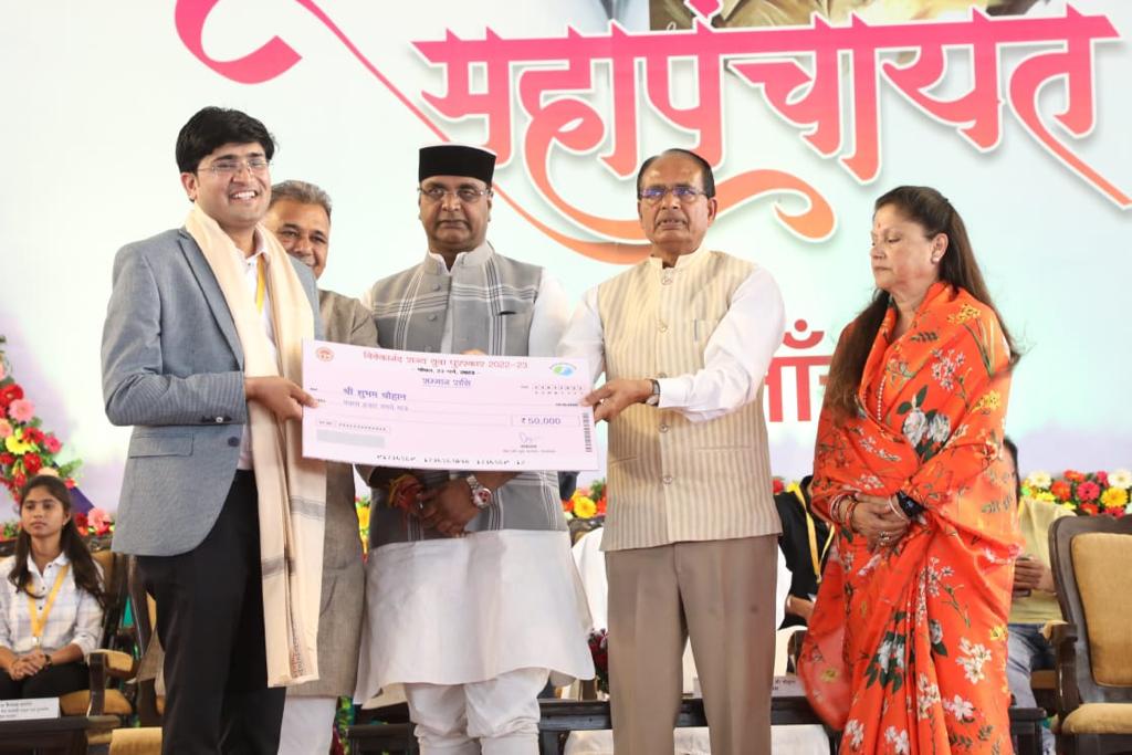 शुभम चौहान को मुख्यमंत्री ने किया सम्मानित