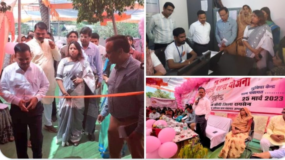 संभागायुक्त ने जनपद पंचायत सांची अंतर्गत आने वाली ग्राम पंचायत अंबाडी में मुख्यमंत्री लाडली बहना योजना का फीता काटा एवं दीप प्रज्वलित कर किया शुभारंभ।