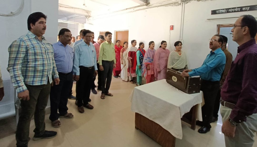 कलेक्ट्रेट कार्यालय में हुआ “राष्ट्र-गीत“ एवं “राष्ट्र-गान“ का सामूहिक गायन