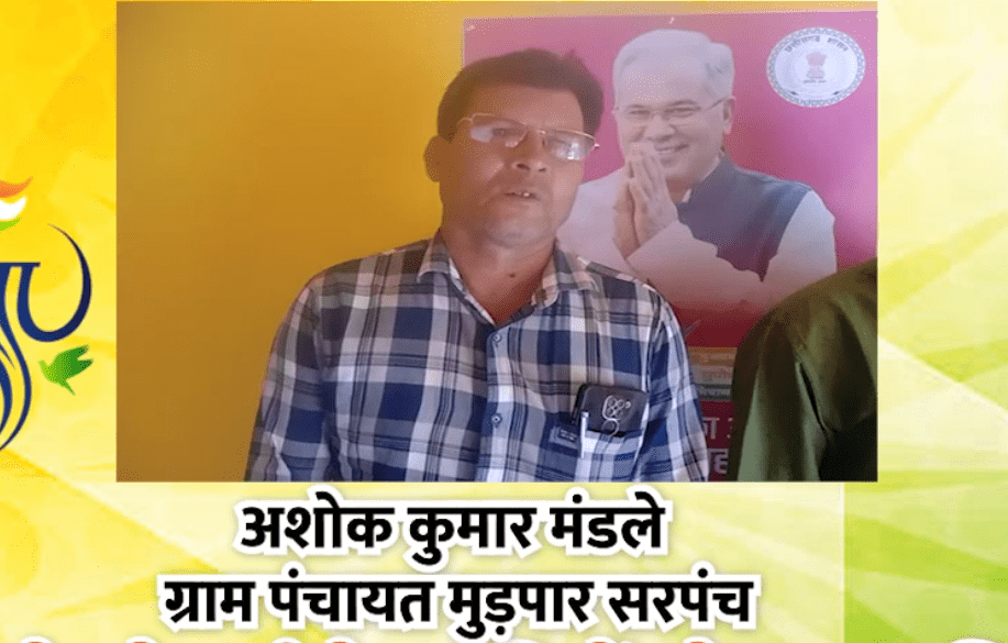 अशोक कुमार मंडले