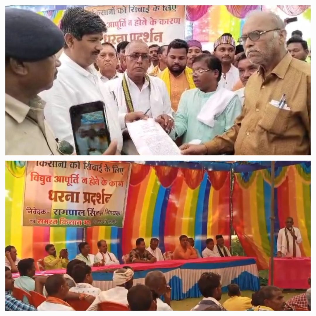 <em>बिजली की समस्या को लेकर दिया धरना किया प्रदर्शन ।तहसीलदार को मुख्यमंत्री के नाम सौंपा ज्ञापन</em> ।