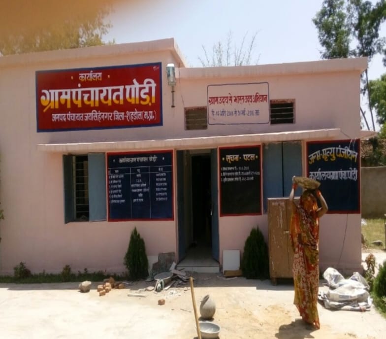 <em>शासकीय राशि में ग्रहण लगा रहे पंचायत के जिम्मेदार</em> । भगवान भरोसे चल रहे पंचायतों में निर्माण