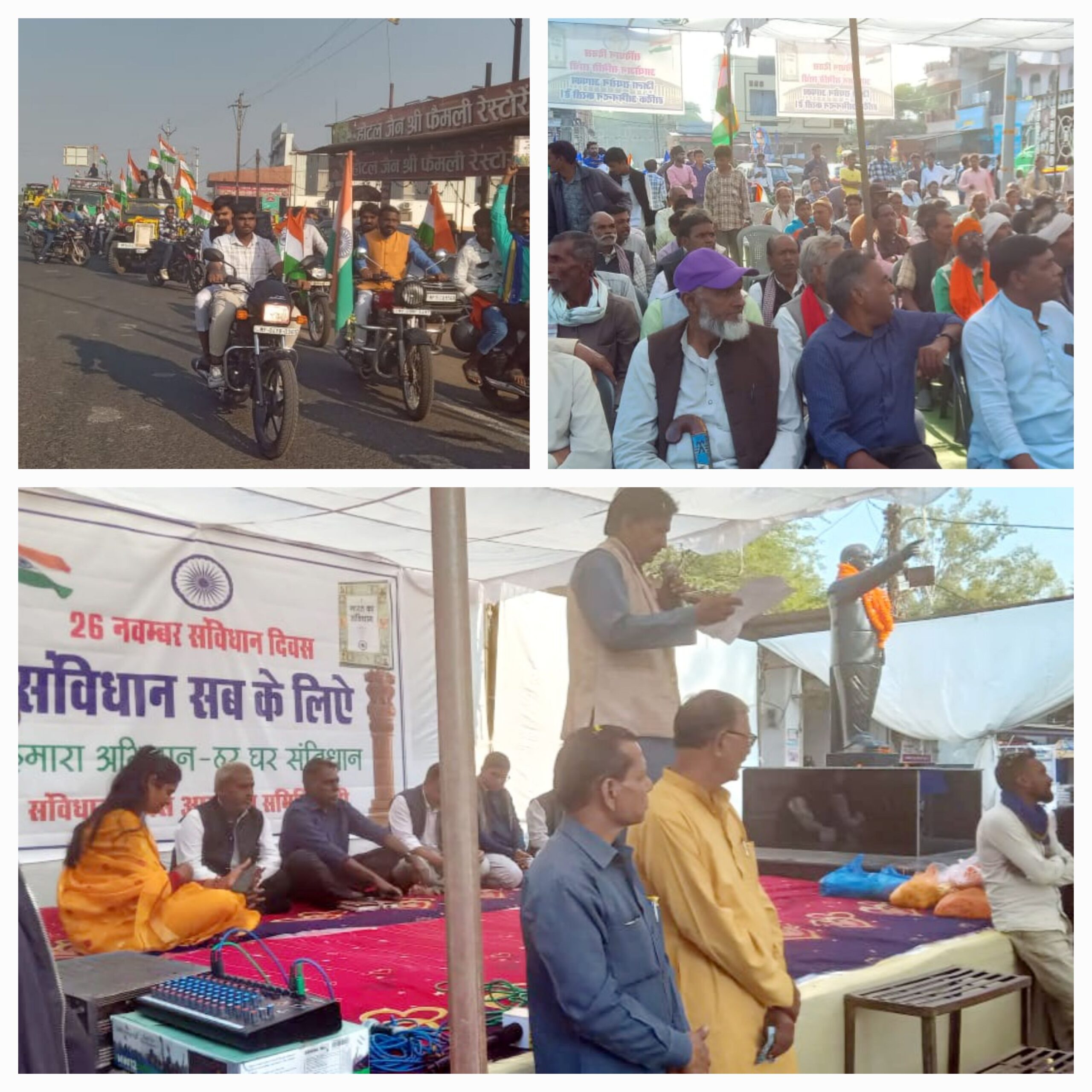 हमारा अभियान घर घर संविधान बाइक रैली पहुंची