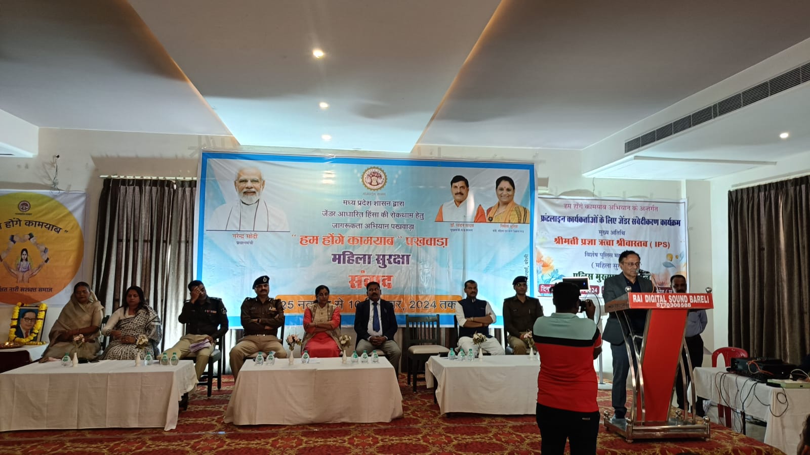 बेहतर और सुरक्षित समाज के निर्माण हेतु जेंडर आधारित हिंसा की रोकथाम जरूरी