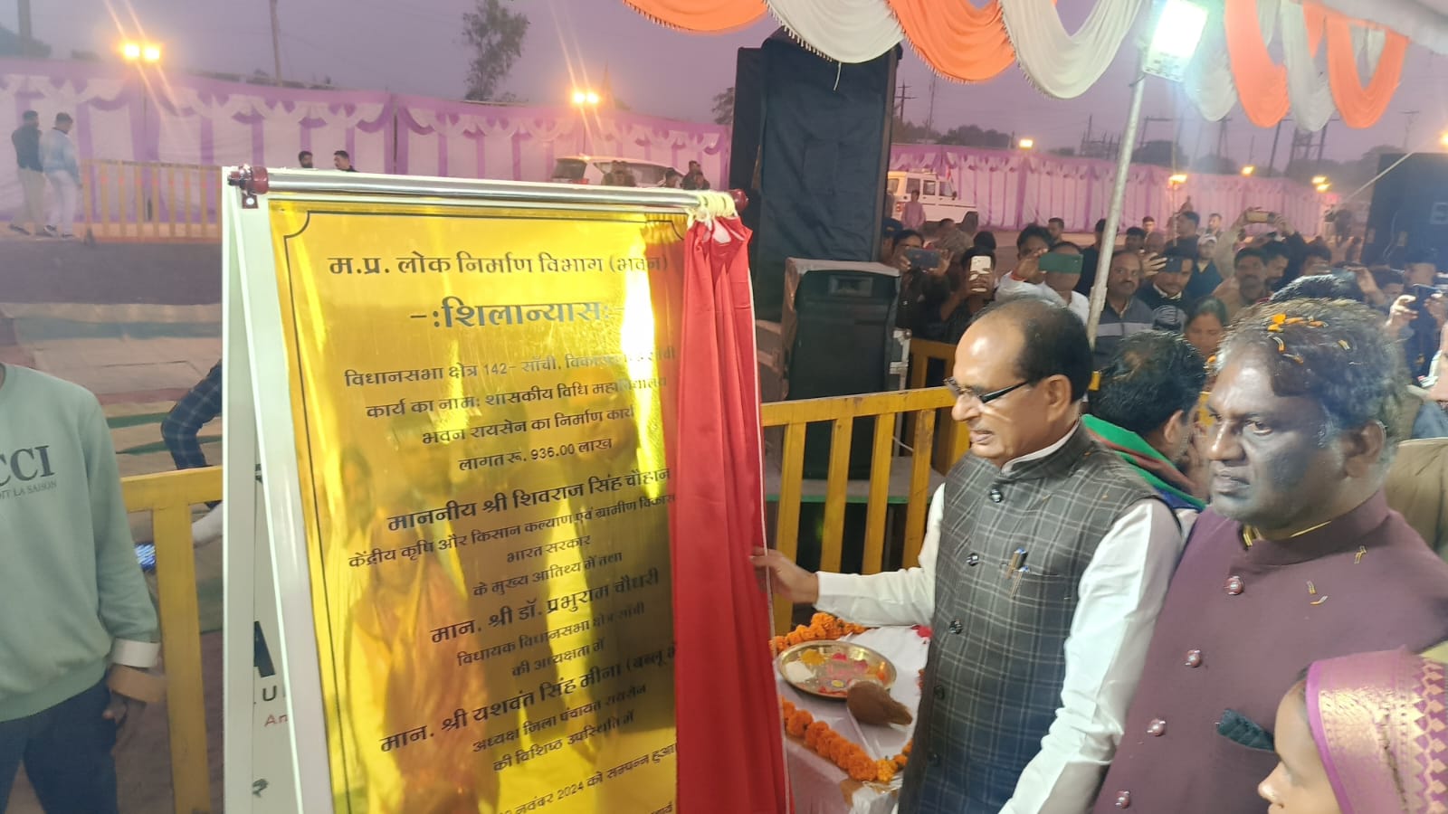 केन्द्रीय कृषि मंत्री श्री चौहान ने शासकीय विधि महाविद्यालय का किया शिलान्यास