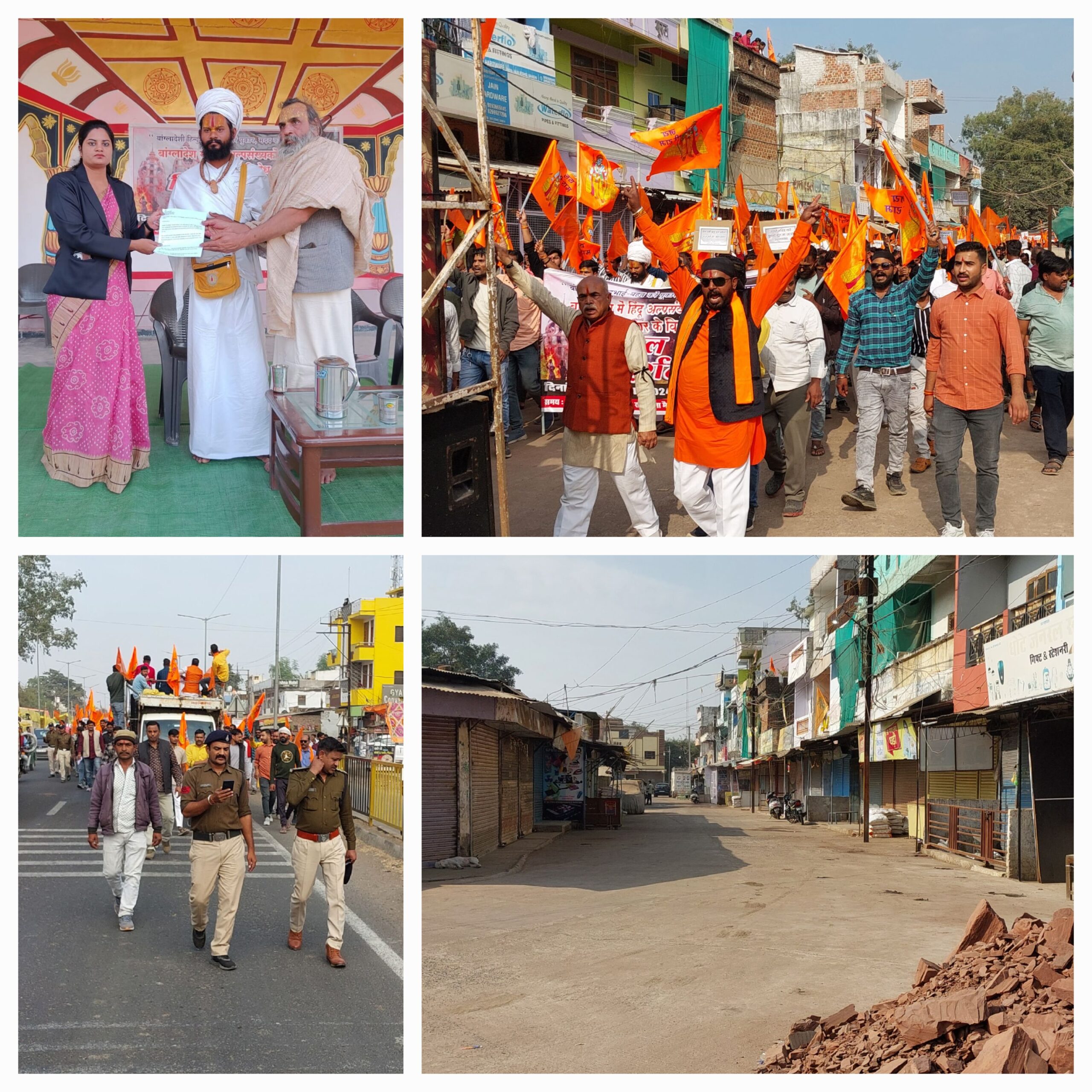 बंगला देश में हिंदुओं पर हो रहे अत्याचार को लेकर नगर पूरी तरह बंद रहा ।सकल हिंदू समाज ने राष्ट्रपति के नाम ज्ञापन सौंपा निकाली रैली।