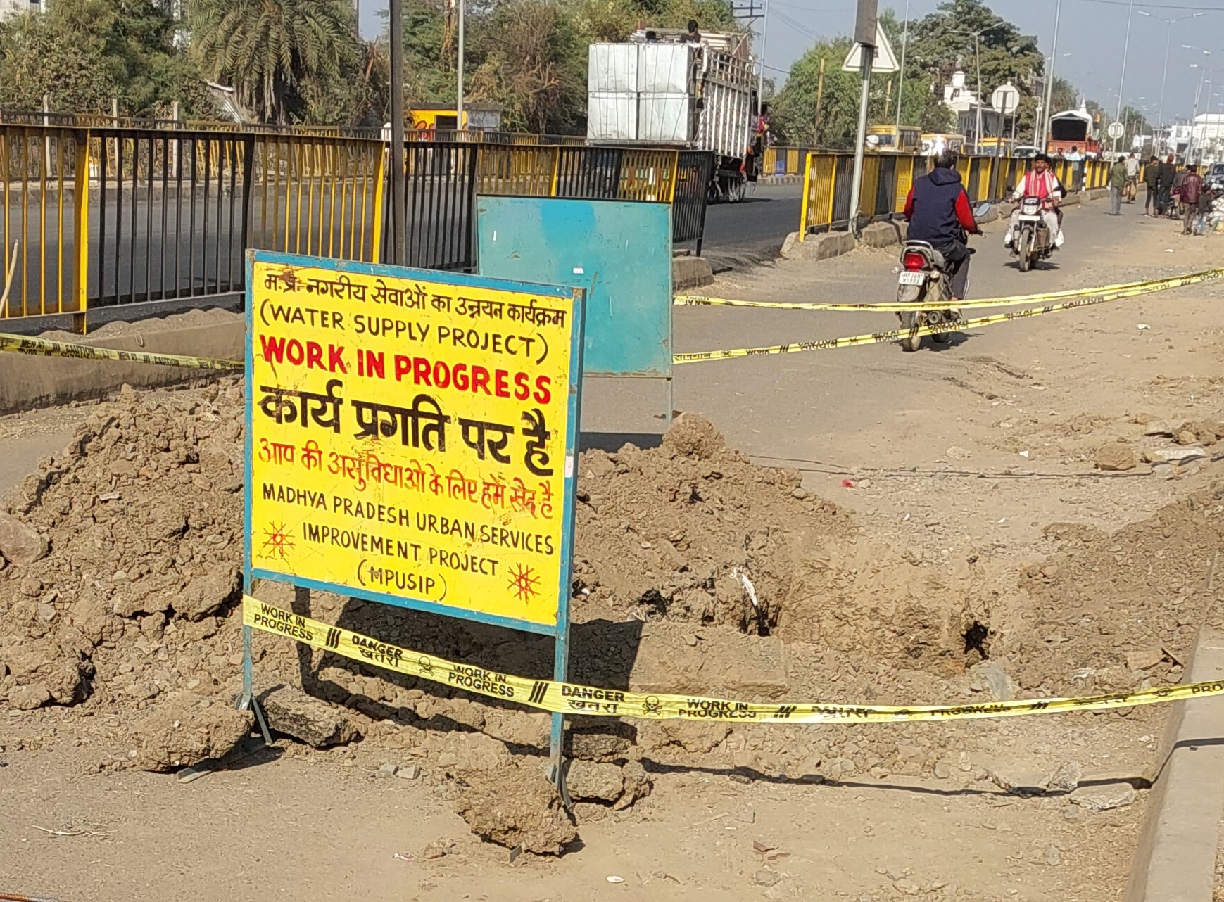 नहीं थम रहा सडको पर वाटर प्लांट कंपनी का गढ्ढे खोदने का कार्य ।हो सकती बडी दुर्घटना।