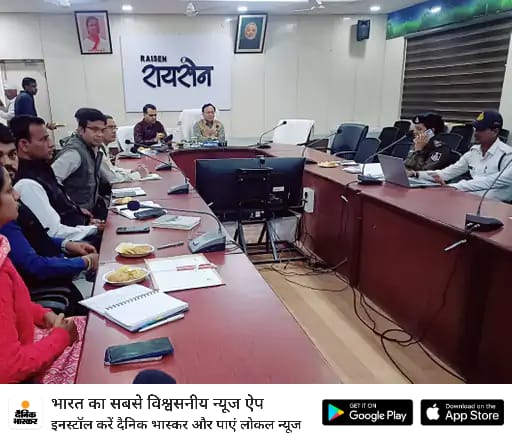 कलेक्टर श्री दुबे की अध्यक्षता में जिला स्तरीय सड़क सुरक्षा समिति की बैठक सम्पन्न