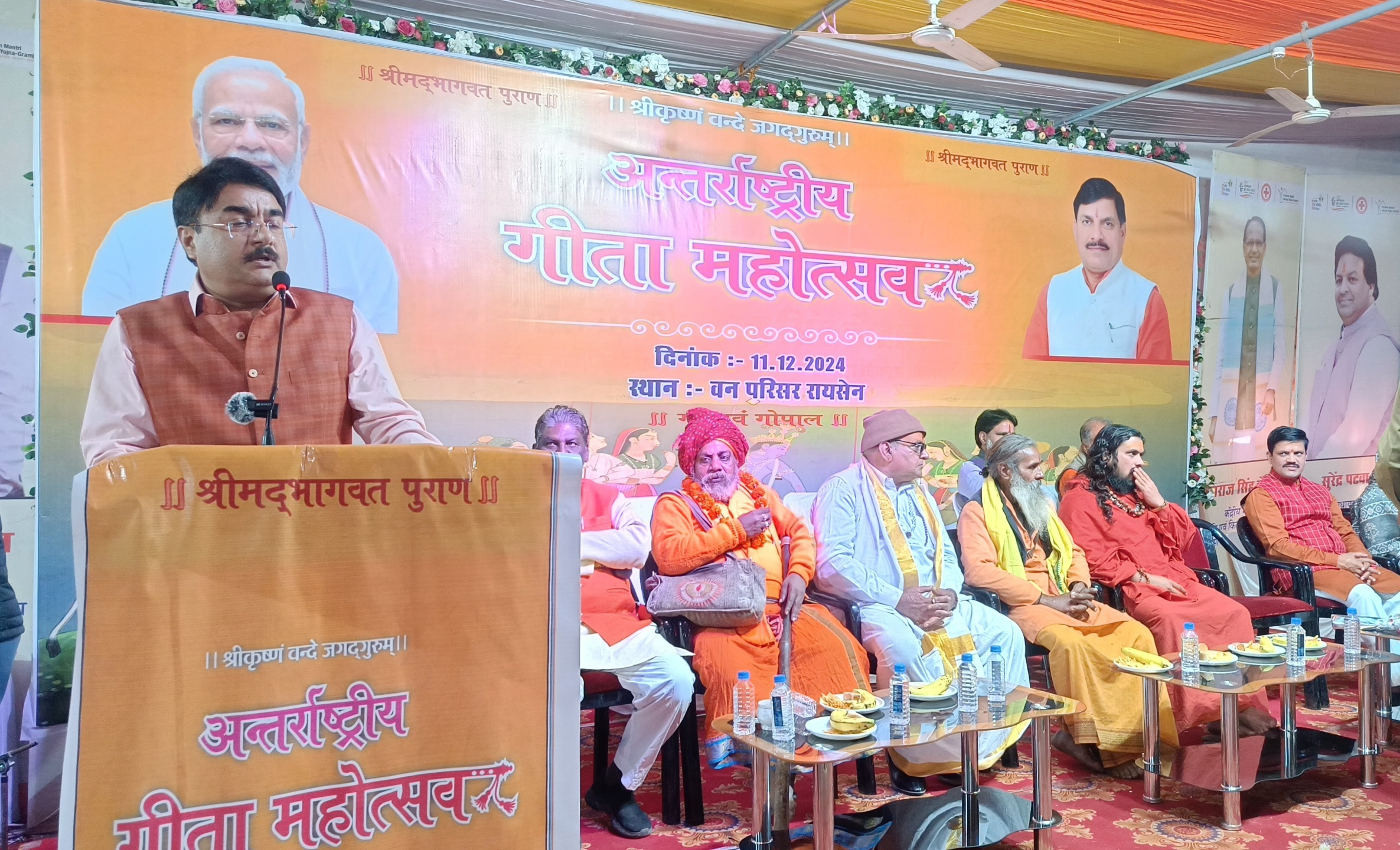 वनपरिसर मे गीता जयंती के अवसर पर आयोजित हुआ कार्यक्रम।