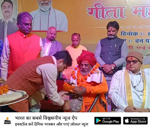 श्रीमद् भगवद गीता की अमूल्य शिक्षा तथा मूल्यों को अपने जीवन में आत्मसात करें- स्वास्थ्य राज्यमंत्री श्री पटेल