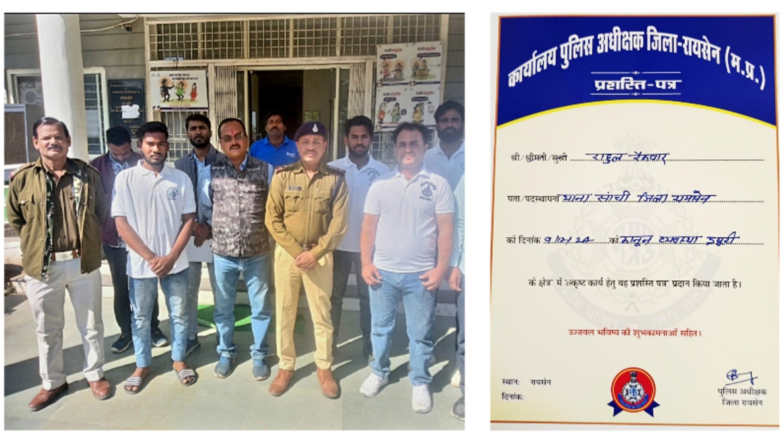 नगर सुरक्षा समिति के सदस्यों को जिला पुलिस अधीक्षक ने प्रशस्ति पत्र देकर किया सम्मानित।