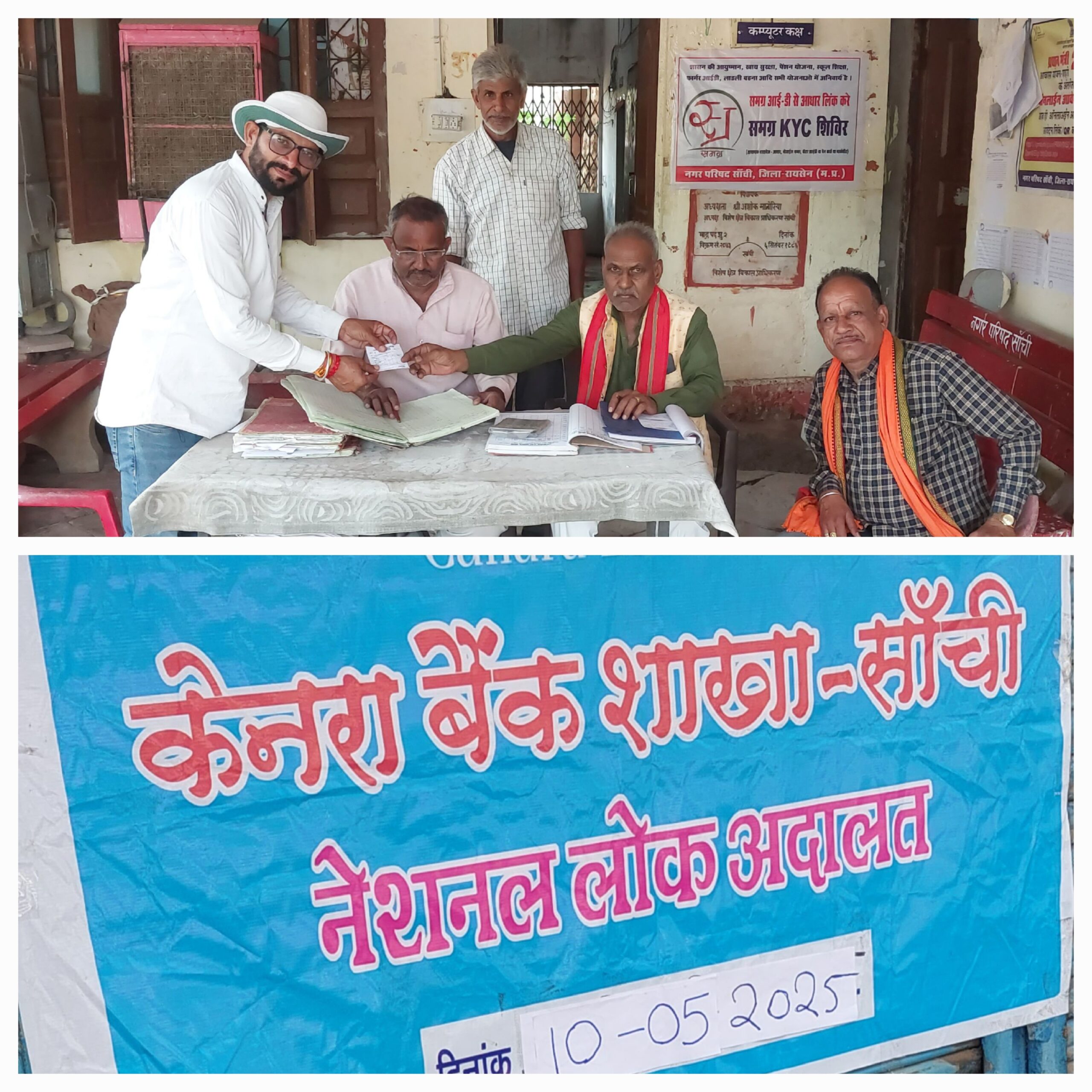 सांची में लोक अदालत का सफल आयोजन, विभिन्न विभागों के 100 से अधिक प्रकरणों का हुआ समाधान