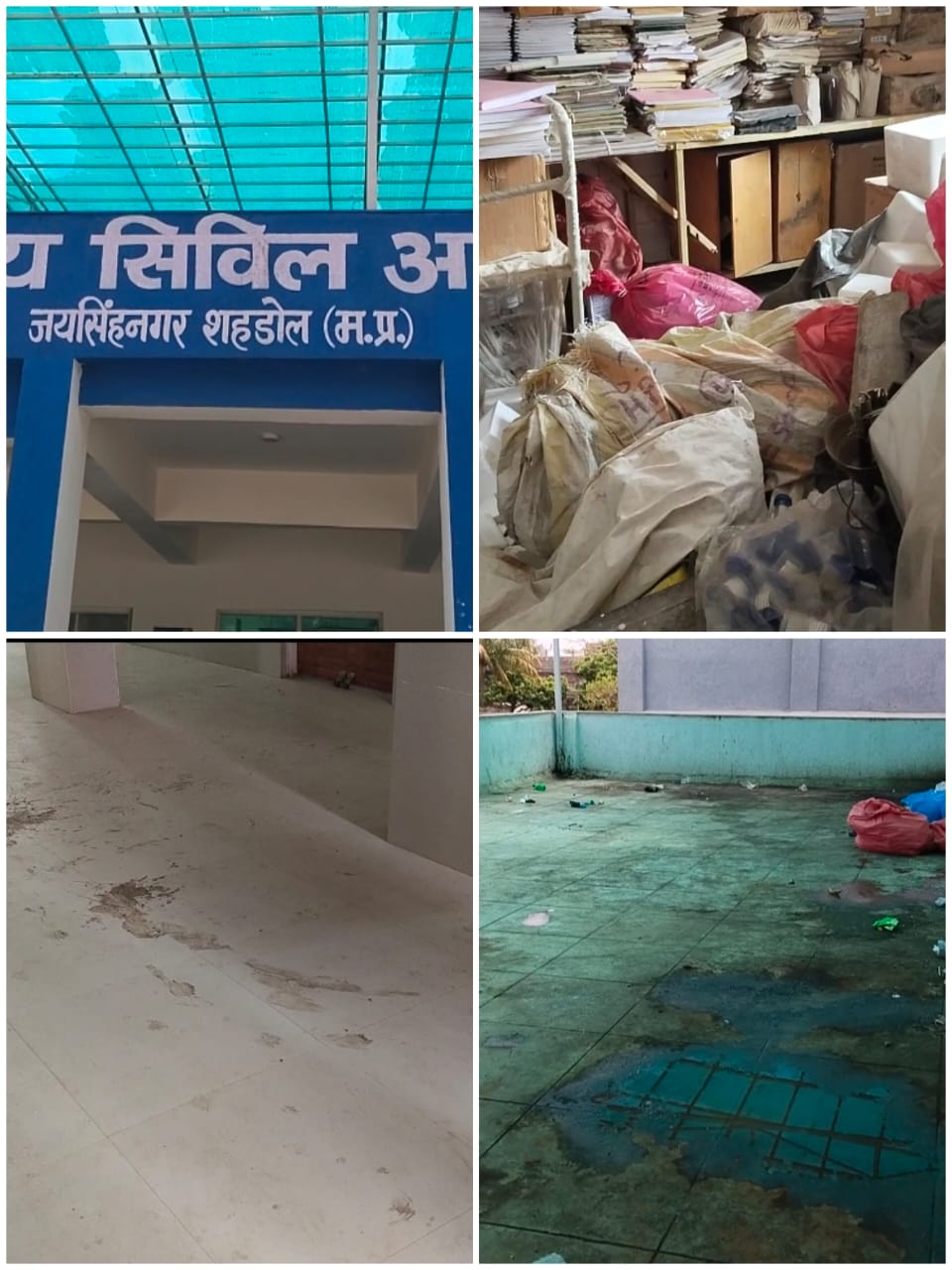 50 विस्तरीय सिविल अस्पताल जयसिंहनगर में गंदगी का अंबार, मरीजों को हो रही भारी परेशानी ।
