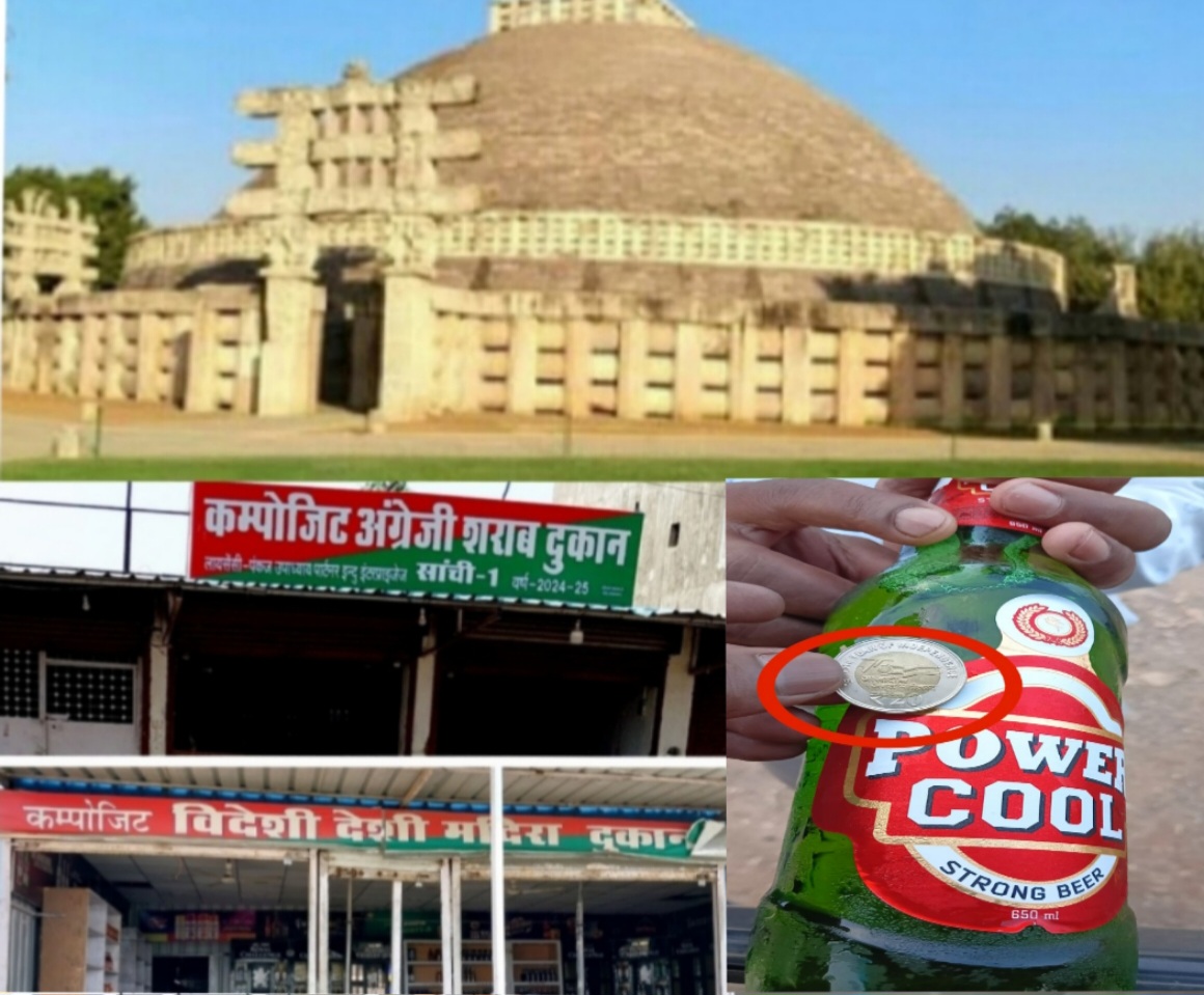 सांची में बेलगाम शराब माफिया: ऐतिहासिक स्थल की गरिमा पर पड़ रहा दाग ।
