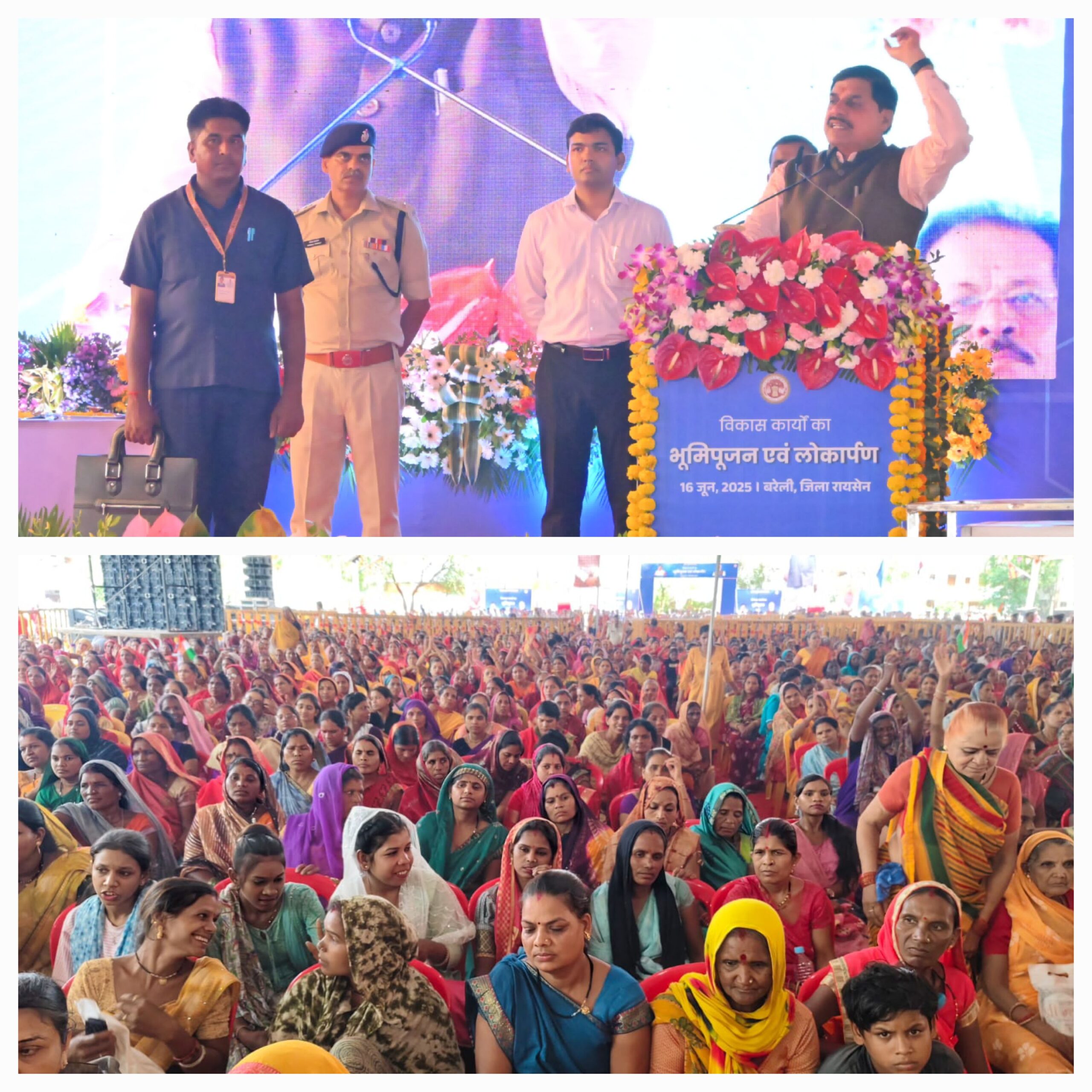 प्रदेश सरकार किसानों की समृद्धि के लिए निरंतर काम कर रही है- मुख्यमंत्री डॉ यादवमुख्यमंत्री डॉ यादव ने बरेली में आयोजित कार्यक्रम में 138.96 करोड़ रू के विकास कार्यो की दी सौगात