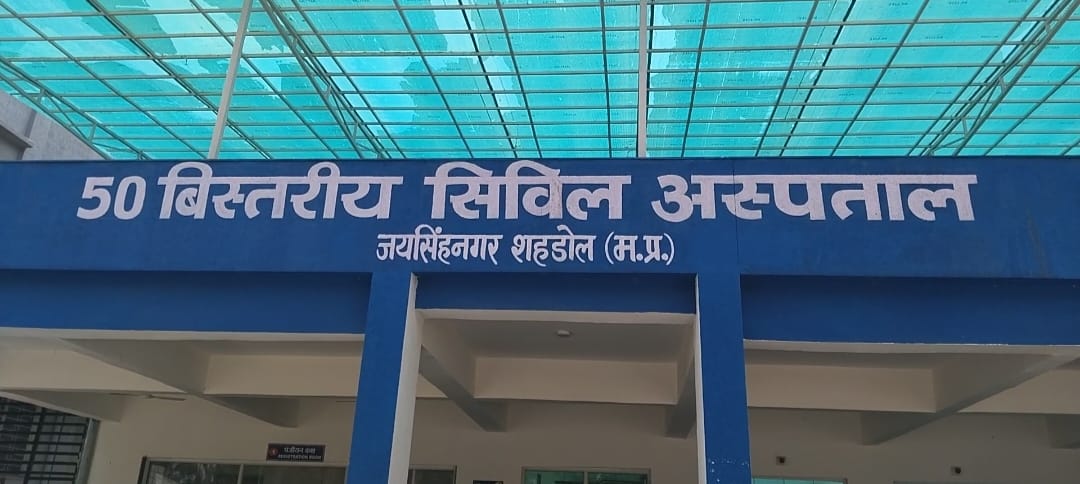 बीएमओ दीवान के राज में लापरवाही चरम पर — जयसिंहनगर स्वास्थ्य केंद्र में अव्यवस्थाओं का अंबार ।