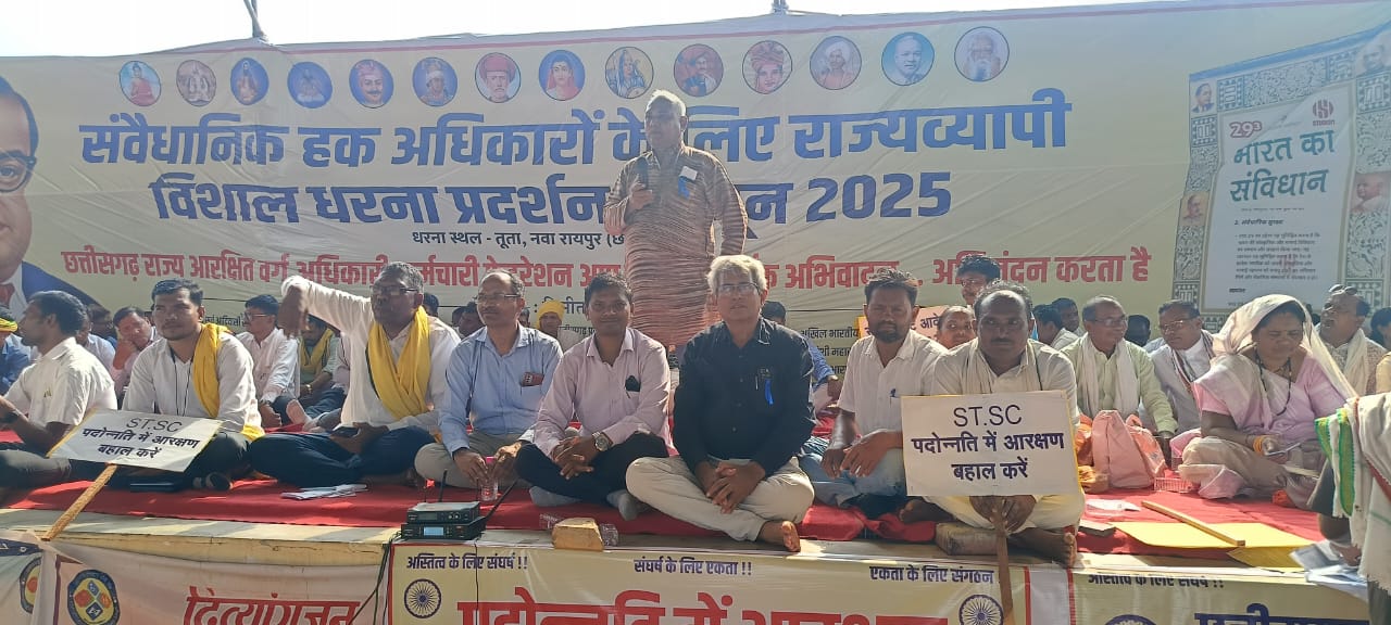 संवैधानिक अधिकारों कि बहाली हेतु रायपूर में धरना