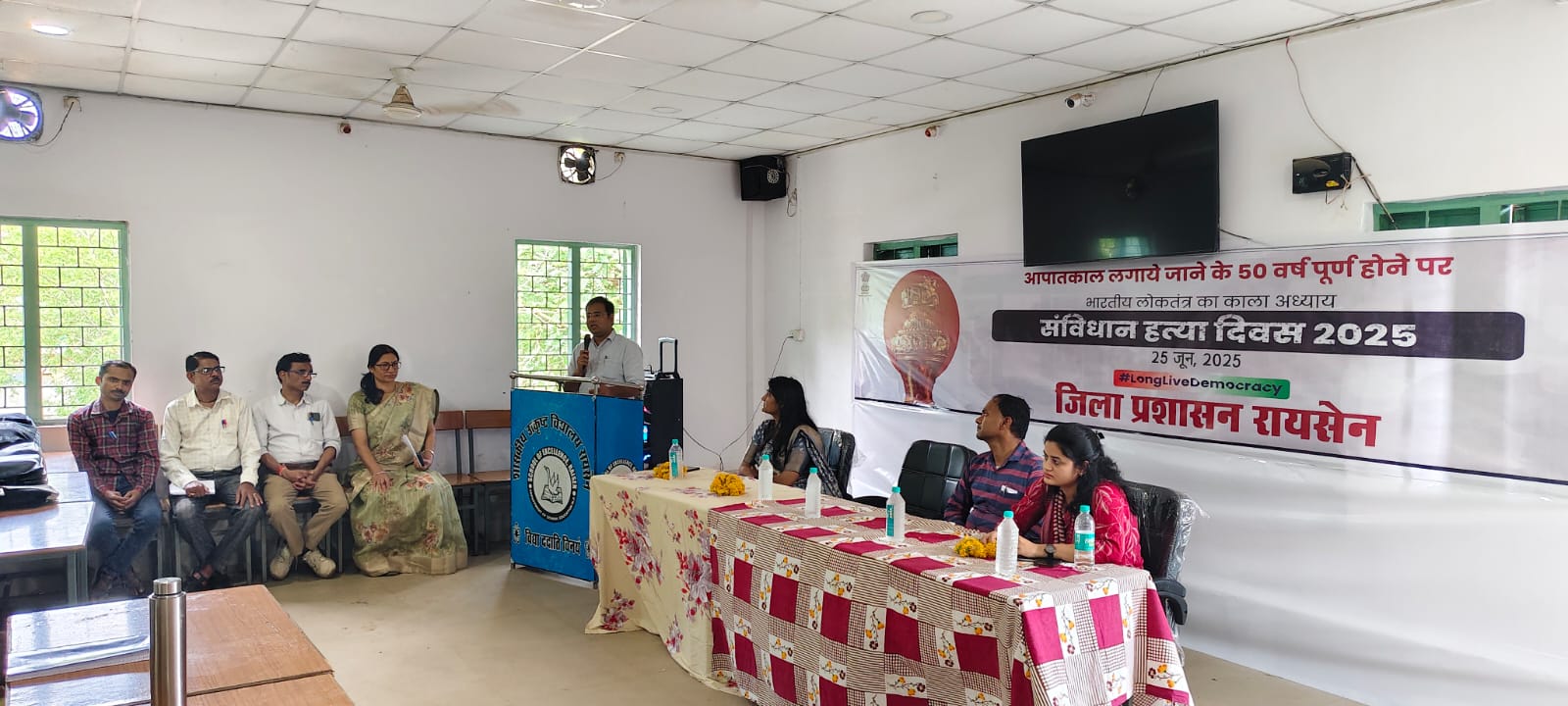 शासकीय उत्कृष्ट विद्यालय रायसेन में संविधान हत्या दिवस कार्यक्रम सम्पन्न