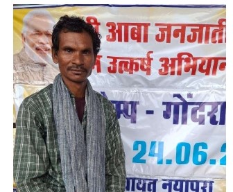 धरती आबा जनजातीय ग्राम उत्कर्ष अभियान से जमुना प्रसाद के जीवन में आई खुशियांपीएम आवास, प्रतिमाह खाद्यान्न, आयुष्मान कार्ड सहित अनेक योजनाओं का मिला लाभ