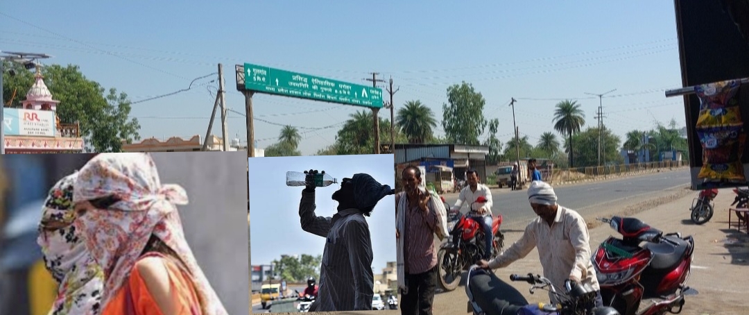 गर्मी का कहर : सांची में तापमान 44 डिग्री पहुँचा, जनजीवन अस्त-व्यस्तबाजारों में सन्नाटा, लोग घरों में कैद, किसान झुलसती धूप में खेतों में जुटे