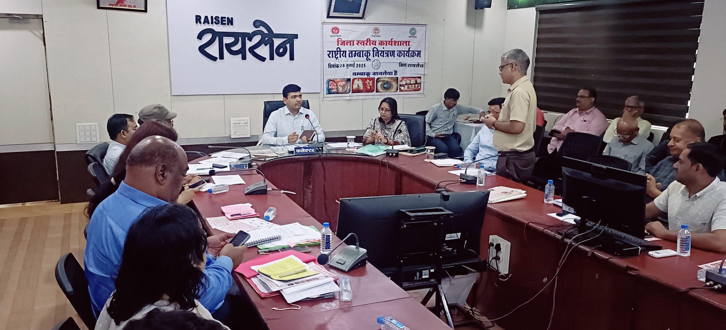 कलेक्ट्रेट सभाकक्ष में जिला स्तरीय तम्बाकू नियंत्रण कार्यशाला सम्पन्न