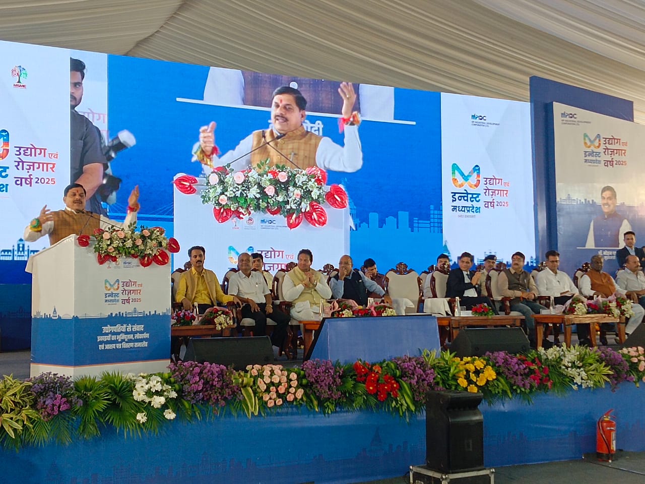 औद्योगिक विकास में मध्यप्रदेश ने अभूतपूर्व प्रगति की है- मुख्यमंत्री डॉ यादव