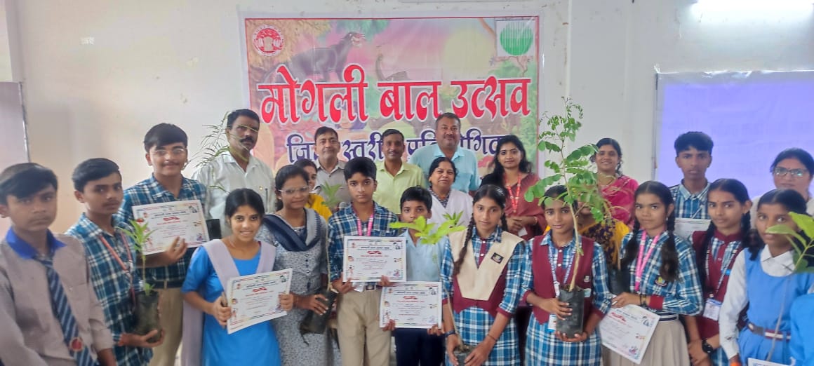 शास.उत्कृष्ट विद्यालय में जिला स्तरीय मोगली प्रतियोगिता सम्पन्न