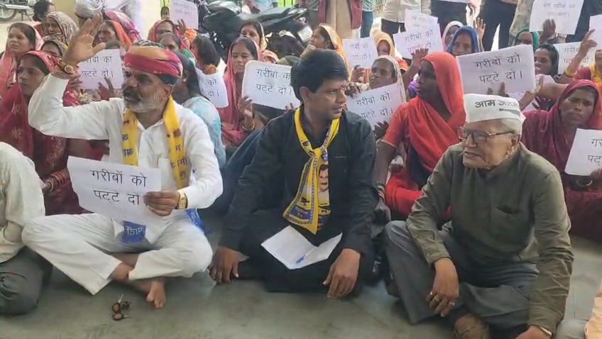 आम आदमी पार्टी ने जब कलेक्ट्रेट में दिया धरना