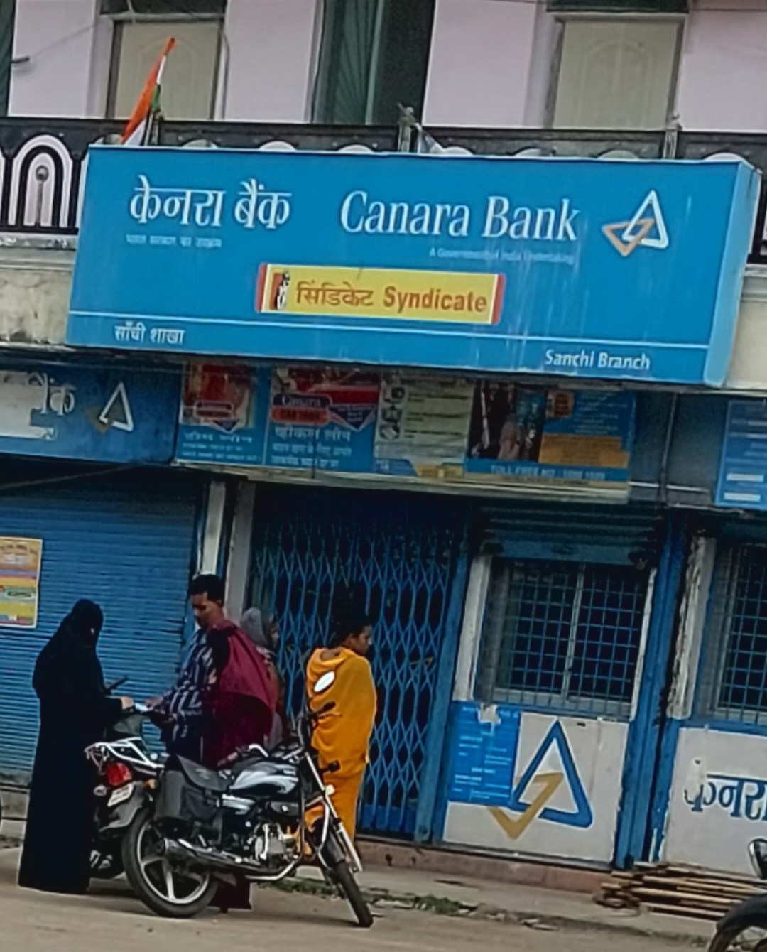 नगर की बैंकों में लंच के समय ठप रहता कामकाज, उपभोक्ता होते परेशान