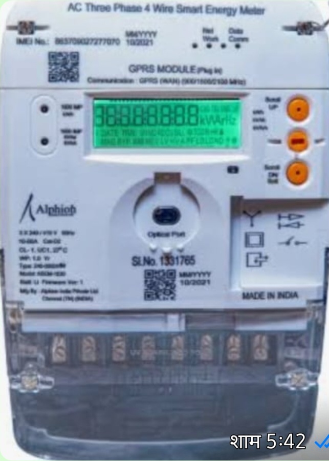 रायसेन जिले में लगाए जाएंगे 78 हजार से अधिक स्मार्ट मीटरस्मार्ट मीटर की भ्रांतियां दूर करने रायसेन में पत्रकार वार्ता आयोजित