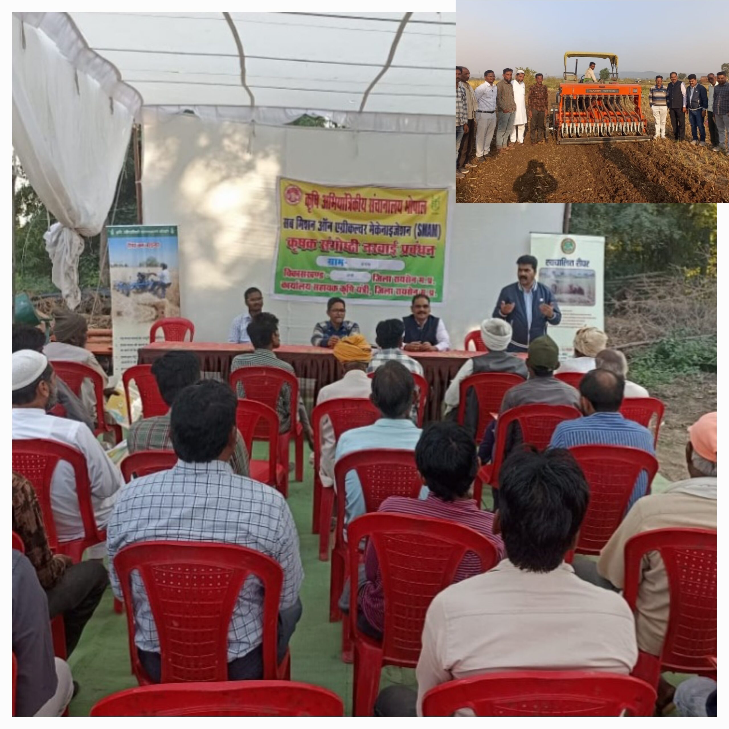 कृषि विभाग ने सुपर सीडर सहित आधुनिक यंत्रों से नरवाई प्रबंधन का किया प्रदर्शन।