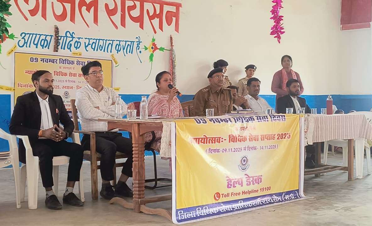 न्यायोत्सव विधिक सेवा सप्ताह के अंतर्गत जिला जेल रायसेन में विधिक जागरूकता शिविर का आयोजन