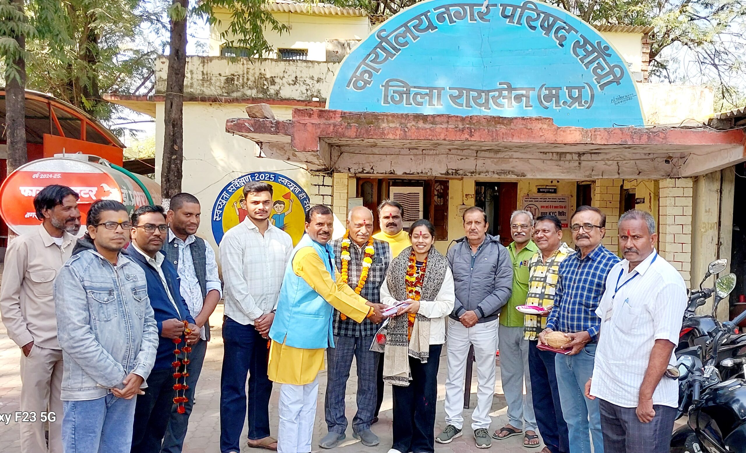 वायुसेना में फ्लाइंग ऑफिसर बनीं तनवी श्रीवास्तव, नगर परिषद कार्यालय में हुआ सम्मानअध्यक्ष पप्पू रेवाराम बोले—यह सफलता पूरे नगर के लिए गर्व का विषय है।