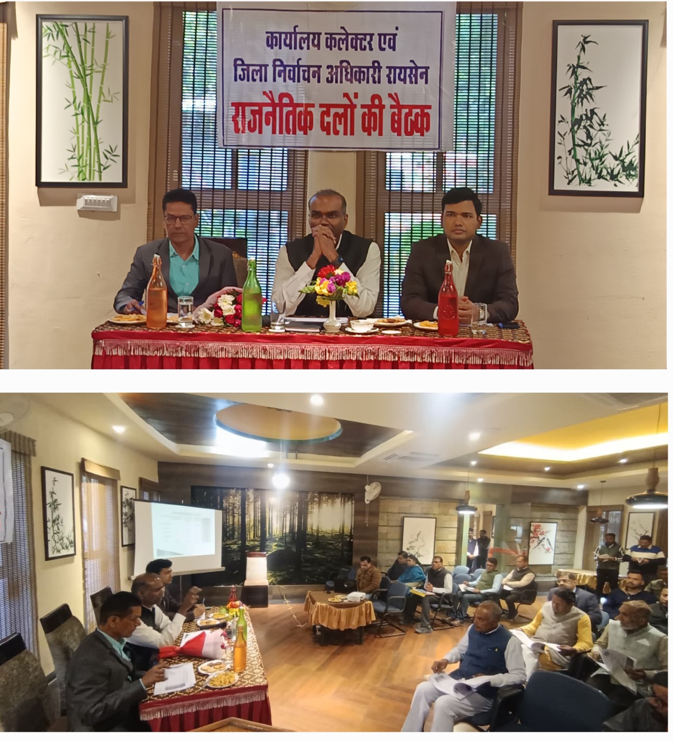 संभागायुक्त संजीव सिंह ने सांची में मतदाता सूची के विशेष गहन पुनरीक्षण की समीक्षा की।राजनीतिक दलों के प्रतिनिधियों के साथ बैठक, एसआईआर कार्यों की प्रगति पर हुई चर्चा।