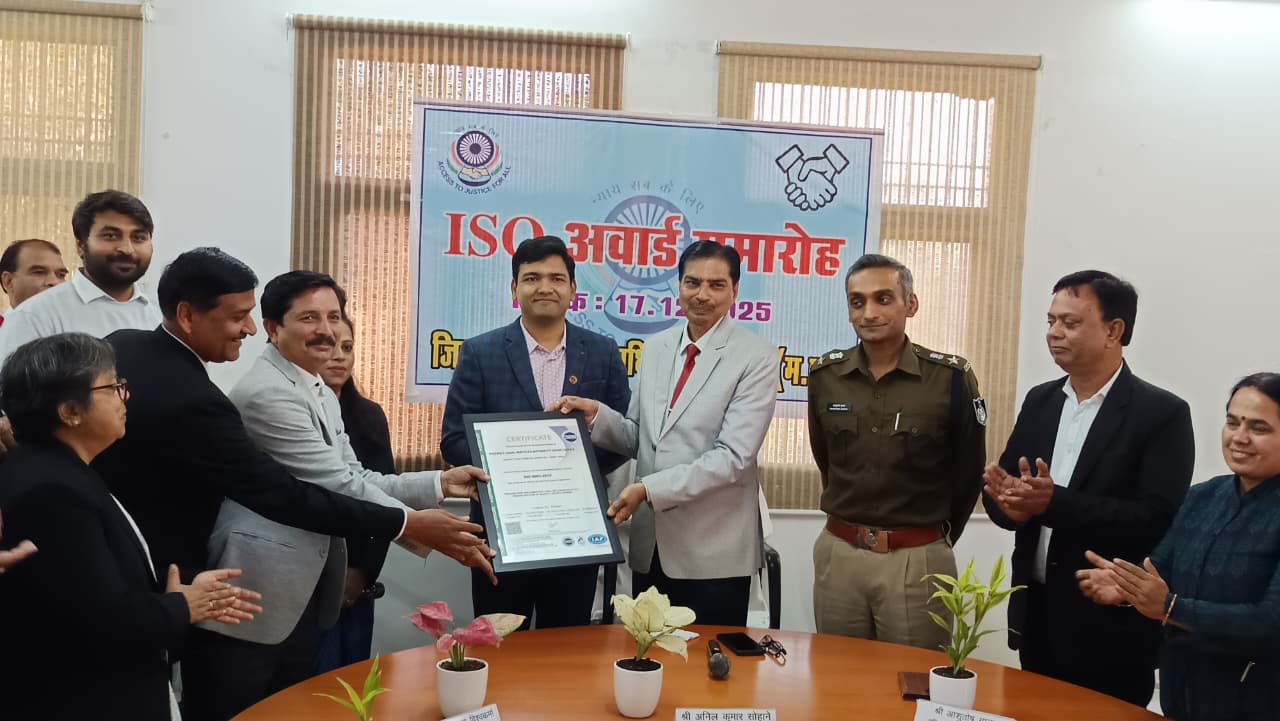 अंतर्राष्ट्रीय मानक पूर्ण कर जिला विधिक सेवा प्राधिकरण रायसेन बना आईएसओ प्रमाणित प्राधिकरण