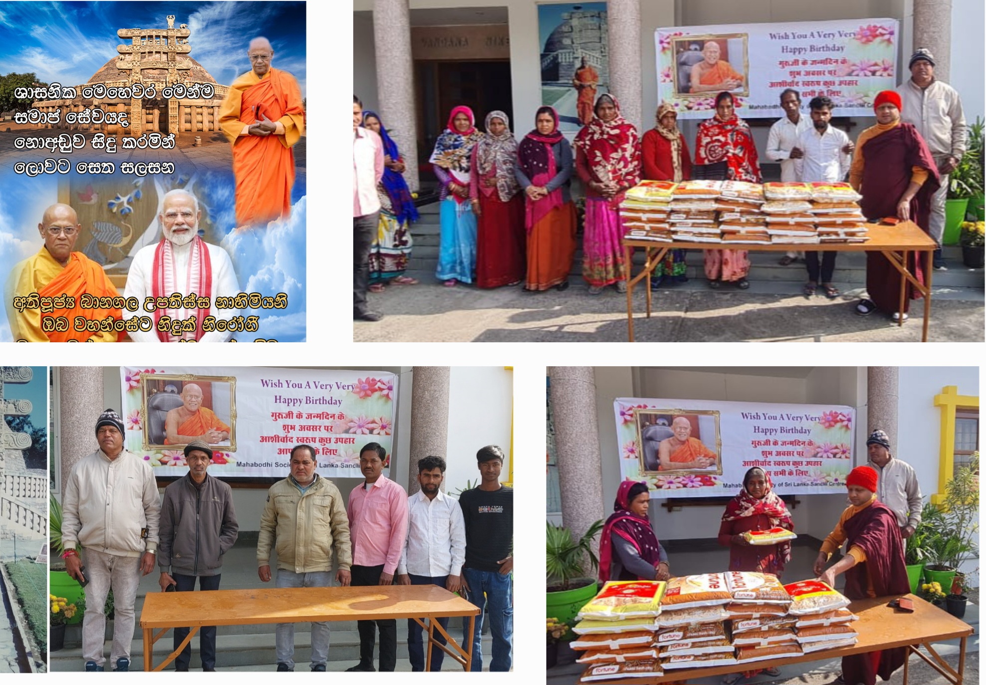 आज महाबोधि सोसायटी में मना मुख्य बिहाराधिपति का जन्मदिन।