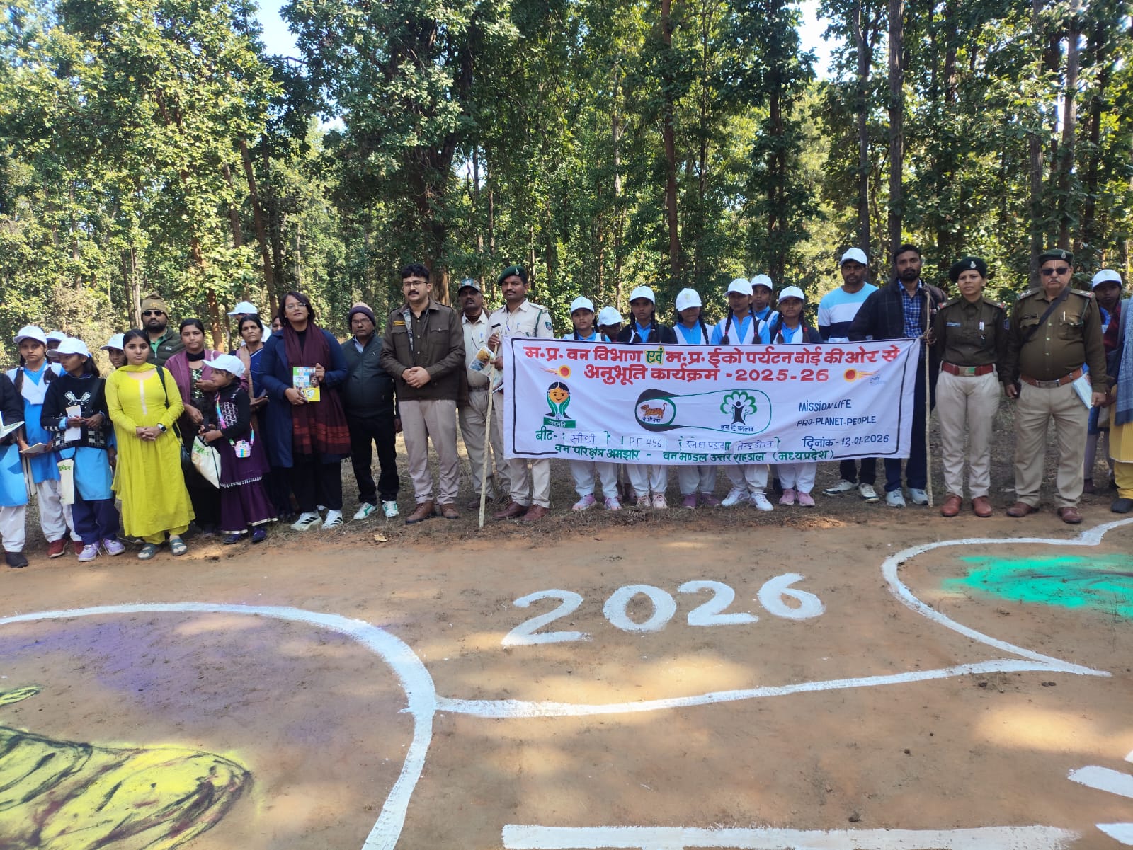 उत्तर वन मण्डल वन परिक्षेत्र अमझोर में अनुभूति कार्यक्रम का आयोजन