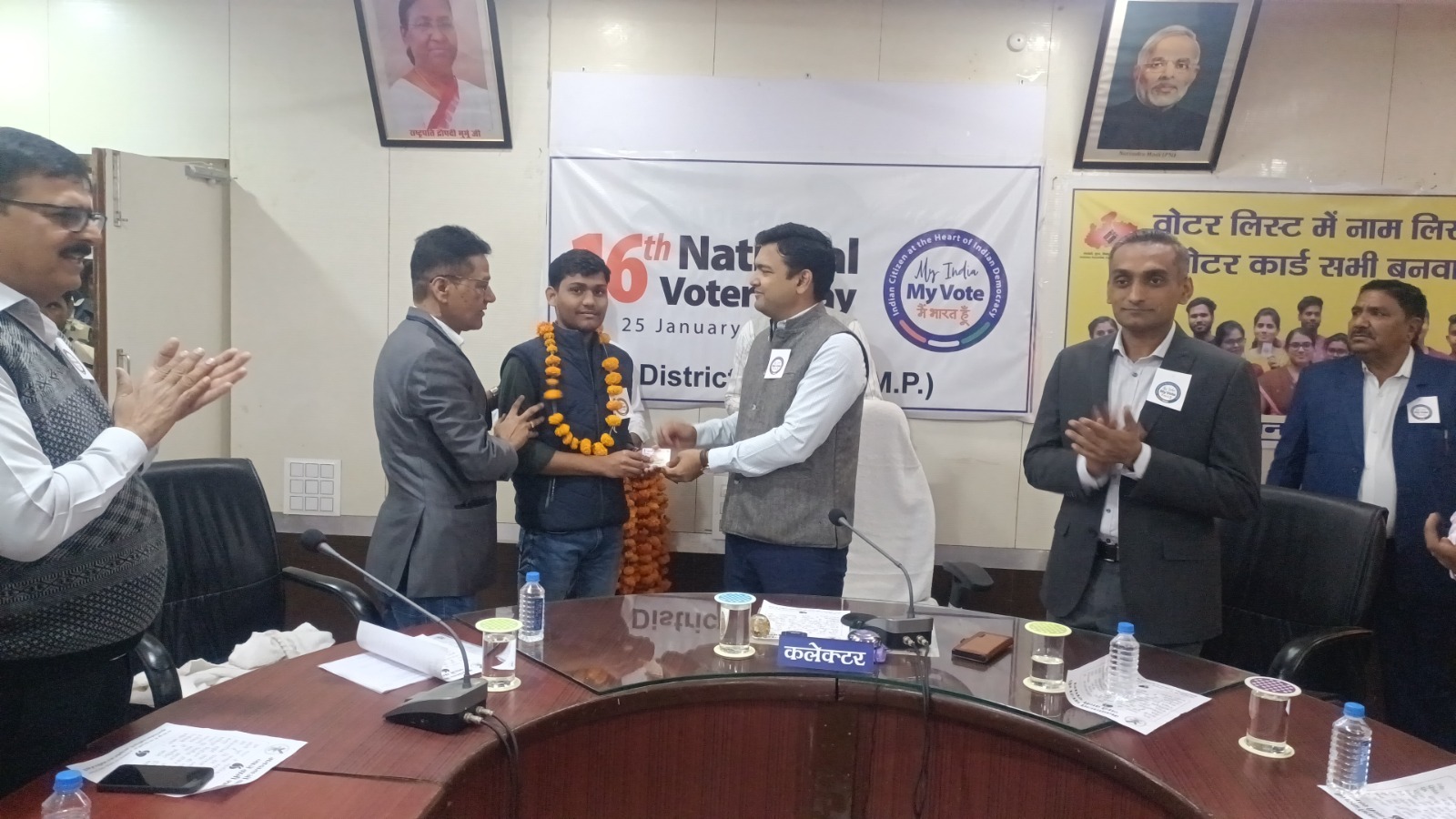 कलेक्ट्रेट सभाकक्ष में 16वां राष्ट्रीय मतदाता दिवस कार्यक्रम सम्पन्नकलेक्टर श्री विश्वकर्मा तथा एसपी श्री गुप्ता ने नवीन मतदाताओं को प्रदान किए इपिक कार्डमतदाता सूची के गहन पुनरीक्षण कार्य में उत्कृष्ट कार्य करने वाले अधिकारियों-कर्मचारियों को प्रदान किए प्रशस्ति पत्र