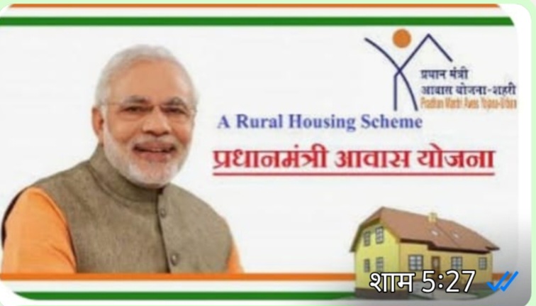 पुरातत्व विभाग की अड़चन में फंसी पीएम आवास योजना, आवासहीनों के सपने अधर में ।सांची क्षेत्र में पुरातत्व नियमों के चलते गरीब परिवारों को नहीं मिल पा रहा पक्का मकान