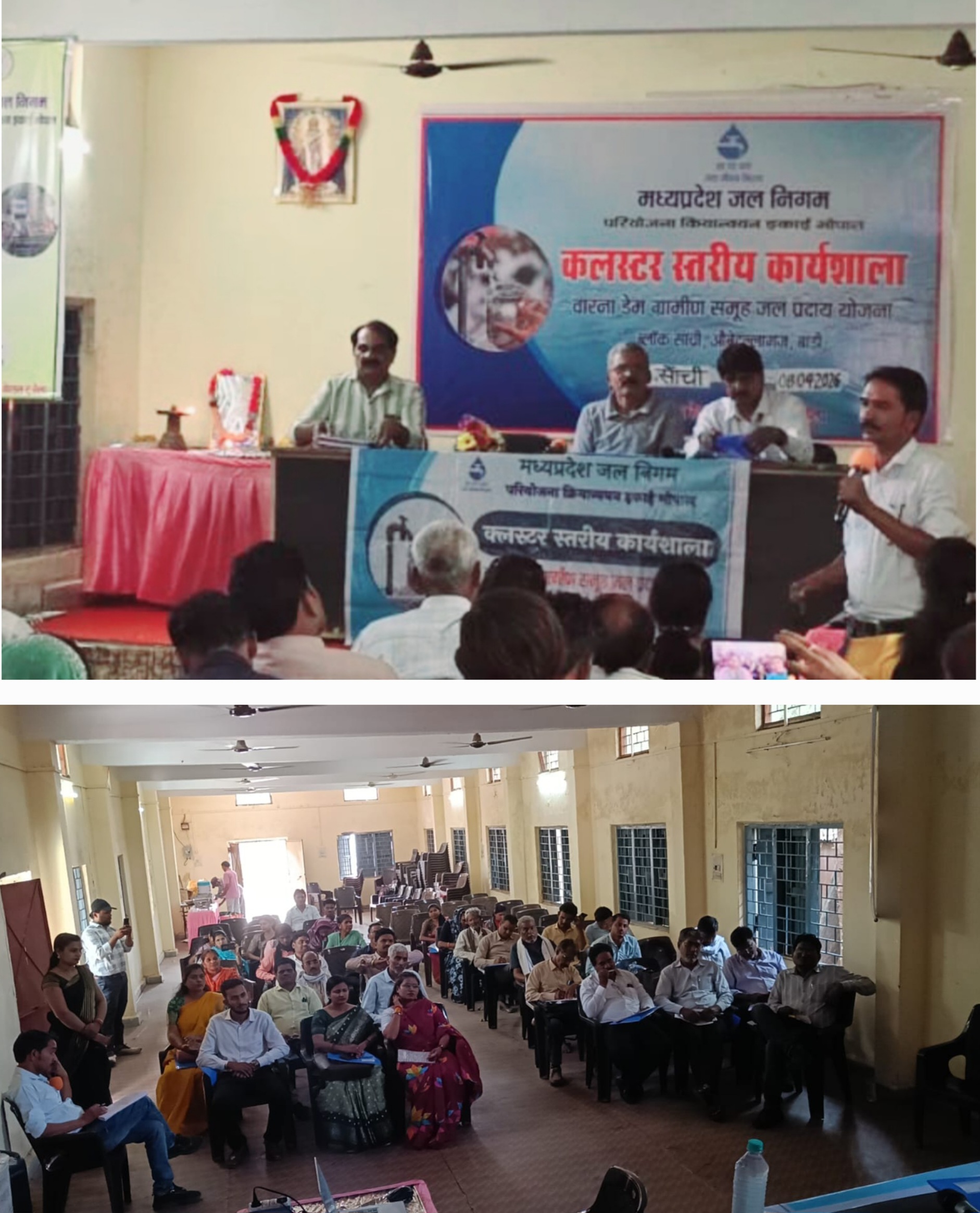 हर घर जल के लक्ष्य की ओर बड़ा कदम: सांची में क्लस्टर कार्यशाला से मजबूत होगी जल आपूर्ति व्यवस्था।