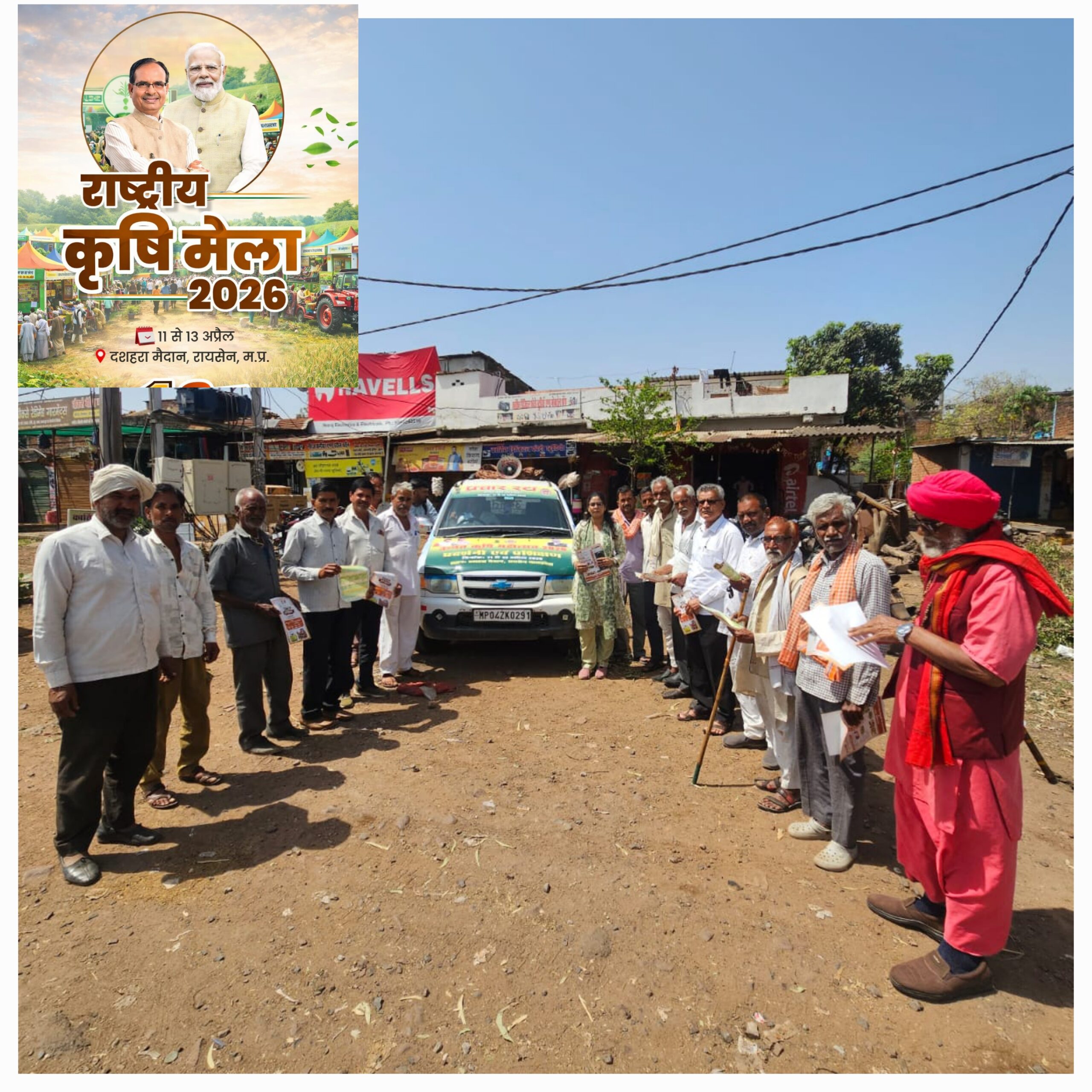 सांची विकासखंड में निकला प्रचार रथ, किसानों को उन्नत कृषि मेले का दिया आमंत्रण।11 से 13 अप्रैल तक रायसेन दशहरा मैदान में होगा आयोजन, गांव-गांव पहुंचकर दी जा रही जानकारी
