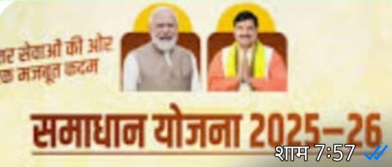 विद्युत समाधान योजना की अवधि 15 मई तक बढ़ाई गई