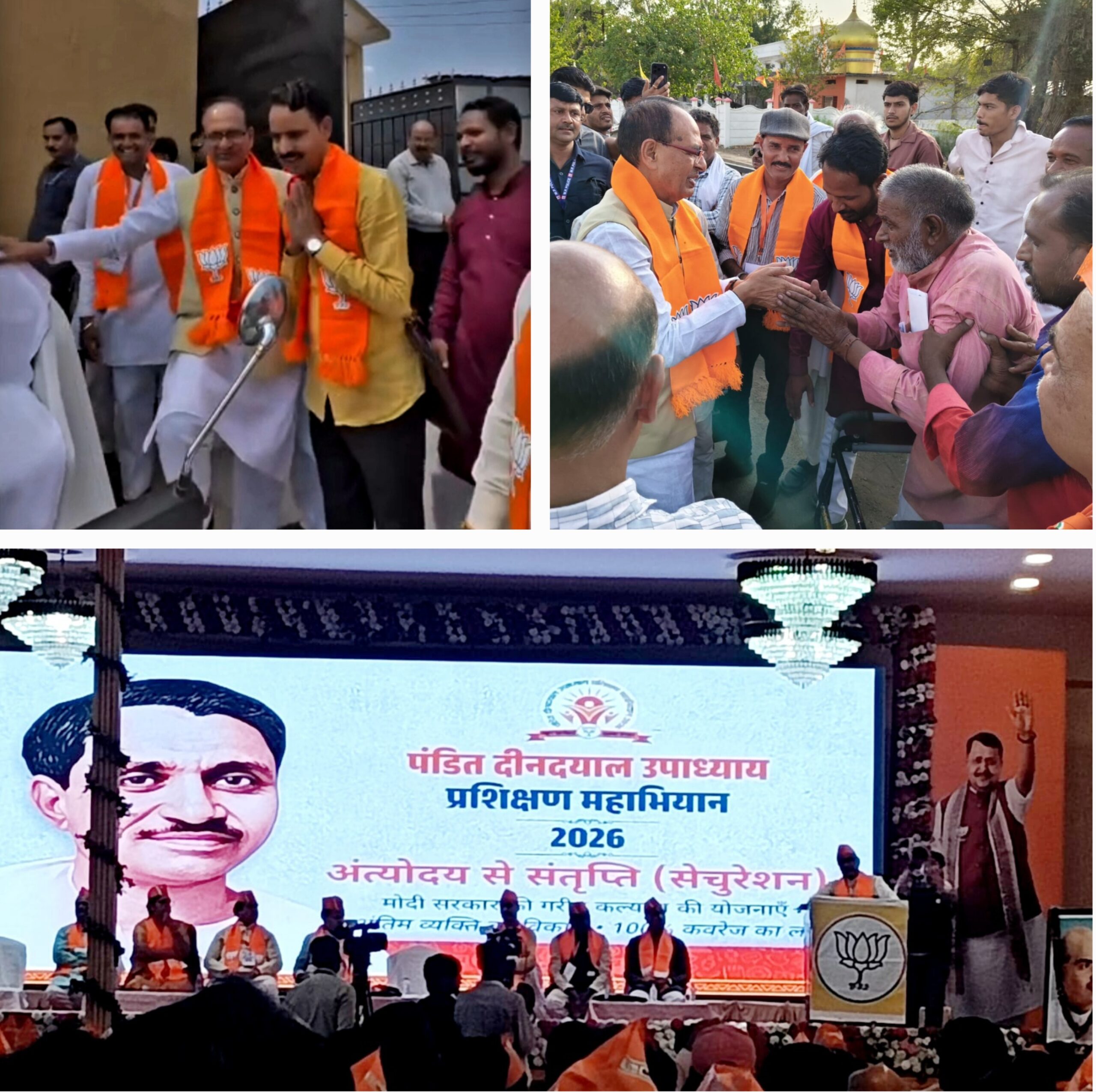 पंडित दीनदयाल उपाध्याय प्रशिक्षण महाअभियान में केंद्रीय मंत्री शिवराज सिंह चौहान ने की शिरकत।सांची में आयोजित प्रशिक्षण कार्यक्रम में भाजपा कार्यकर्ताओं को दिया मार्गदर्शन, वरिष्ठ नेता रतनलाल जायसवाल से भी की मुलाकात