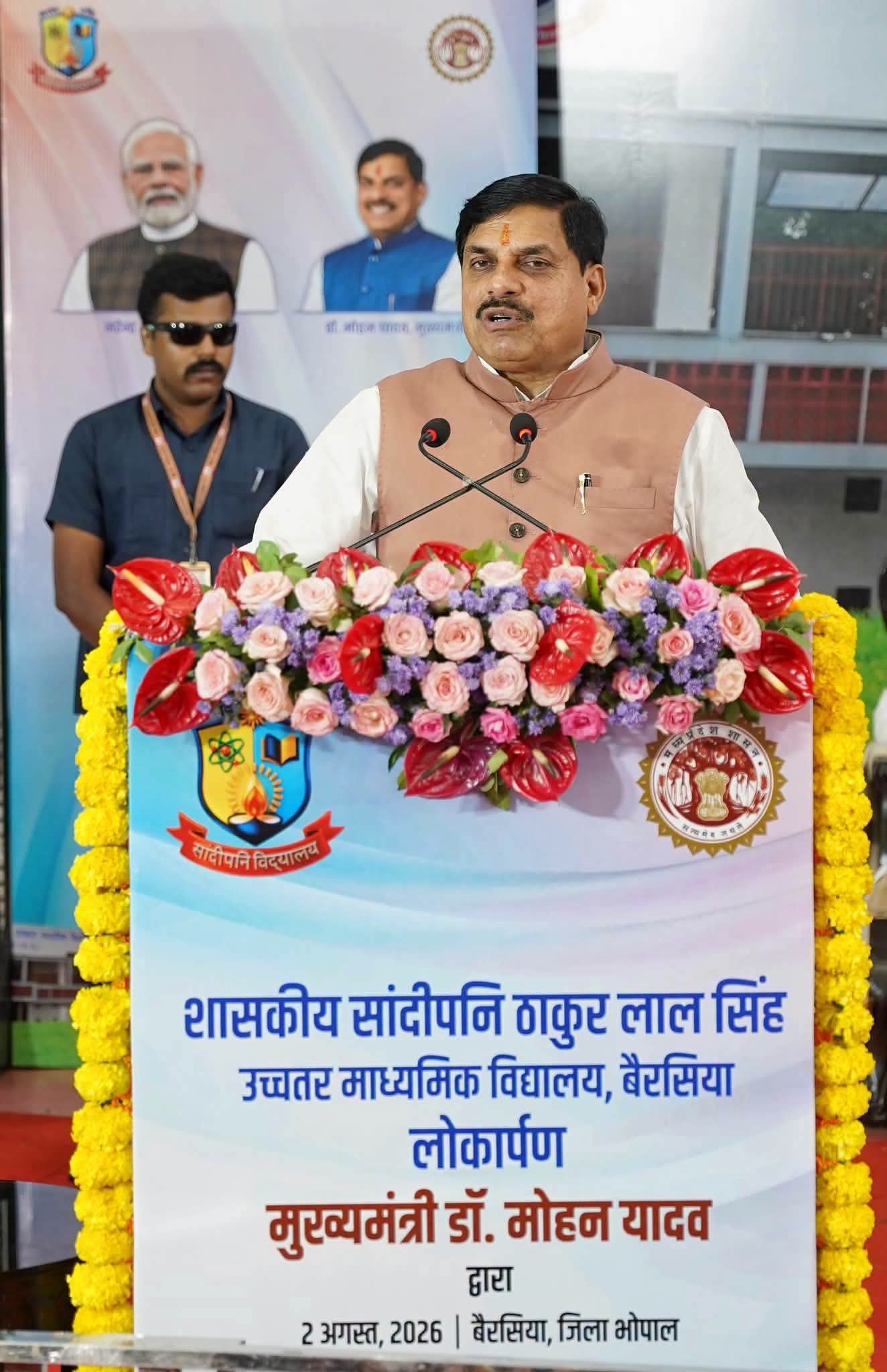 CM मोहन यादव ने बैरसिया में 50.74 करोड़ के सांदीपनि विद्यालय का किया लोकार्पण, मेधावी छात्रों का सम्मान