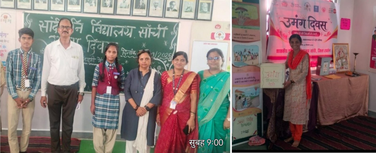 सांदीपनि सांची में उमंग दिवस का आयोजन, जीवन-कौशल और आत्मरक्षा के गुर सीखे विद्यार्थियों ने