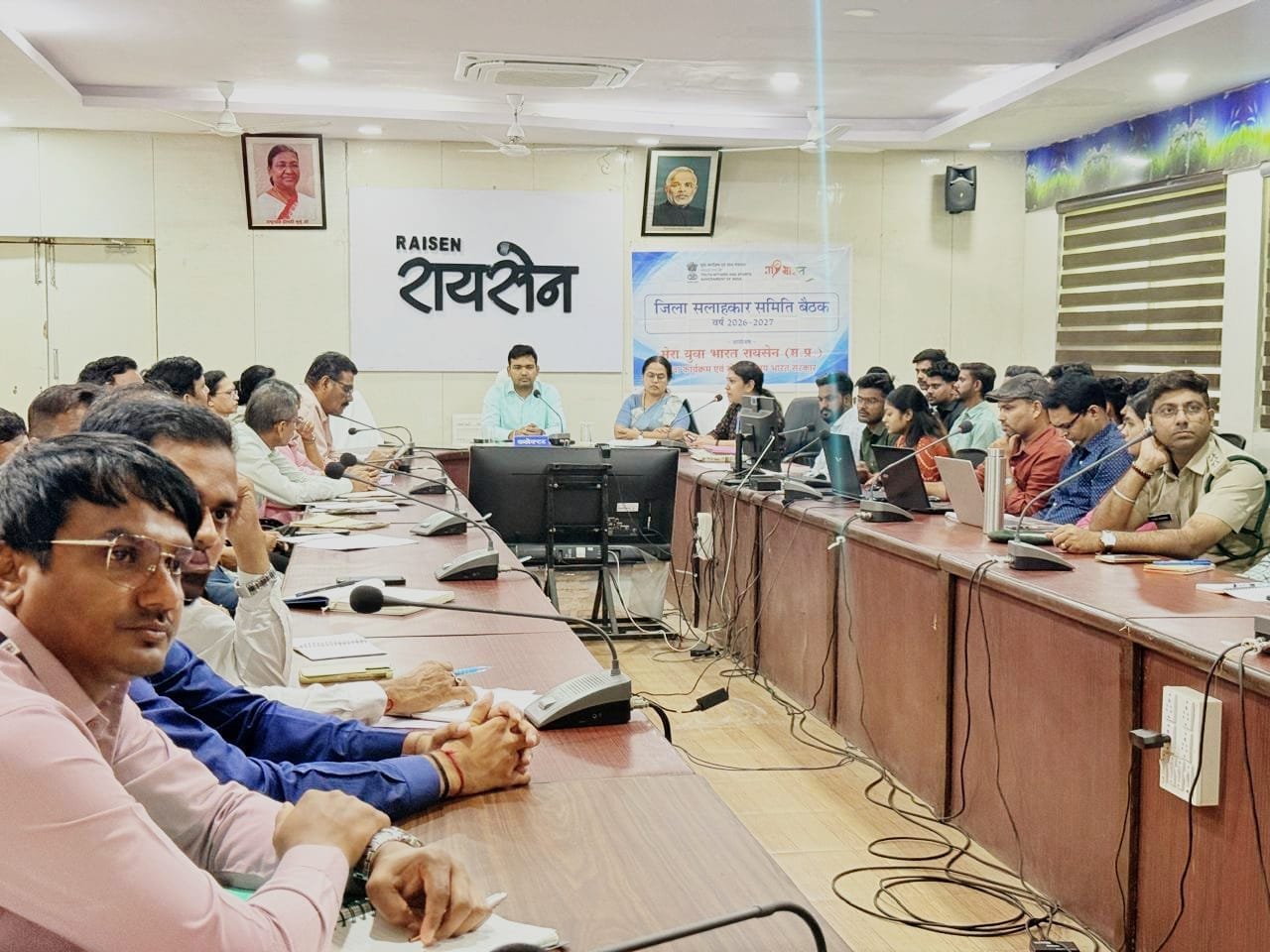 मेरा युवा भारत रायसेन की जिला सलाहकार समिति की बैठक संपन्न