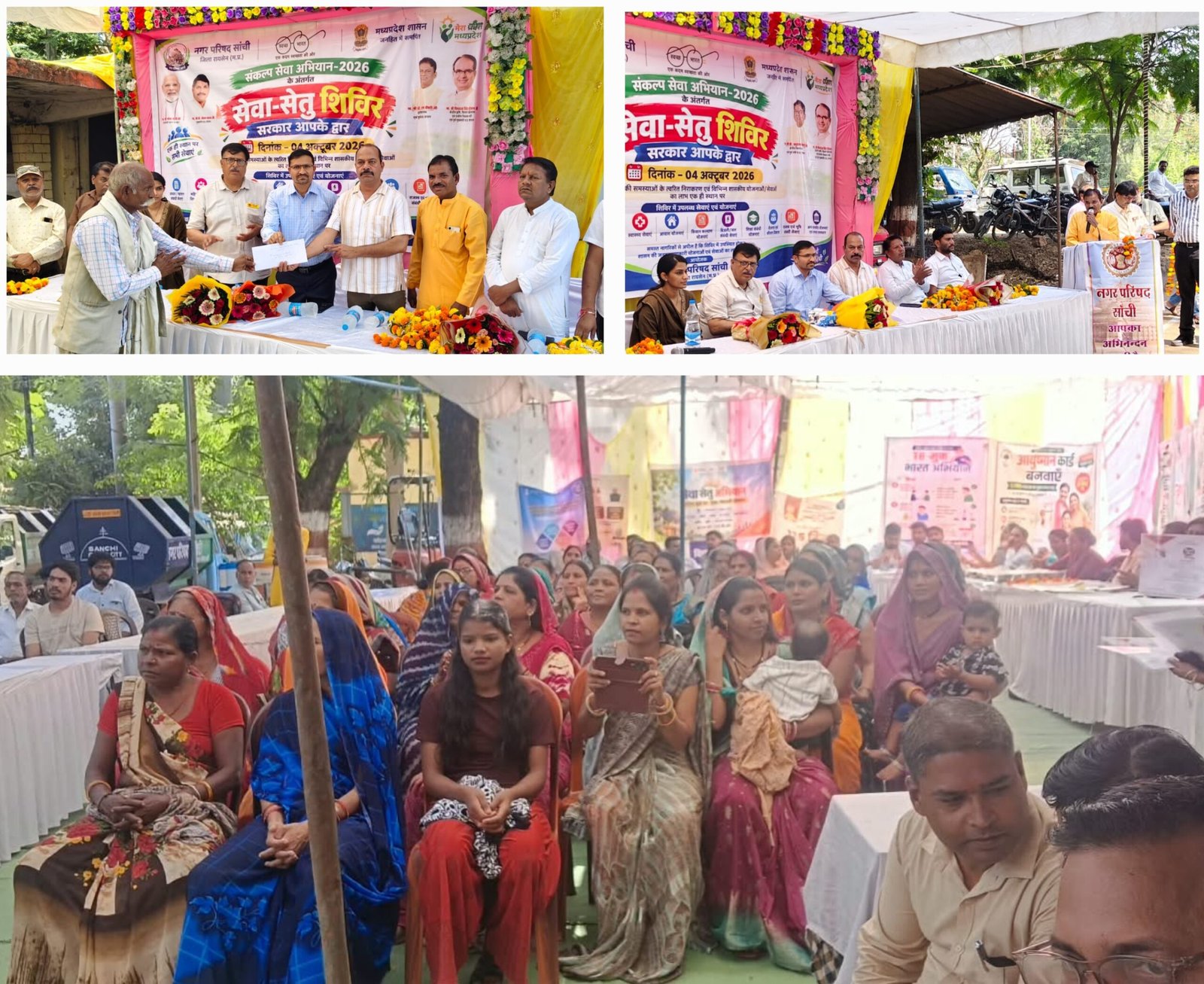 संकल्प सेवा अभियान का शुभारंभनगर परिषद परिसर में हुआ संकल्प सेवा अभियान का आयोजनजिला पंचायत अध्यक्ष, एसडीएम और नगर परिषद अध्यक्ष ने कहा—जनसमस्याओं का त्वरित निराकरण ही अभियान का उद्देश्य